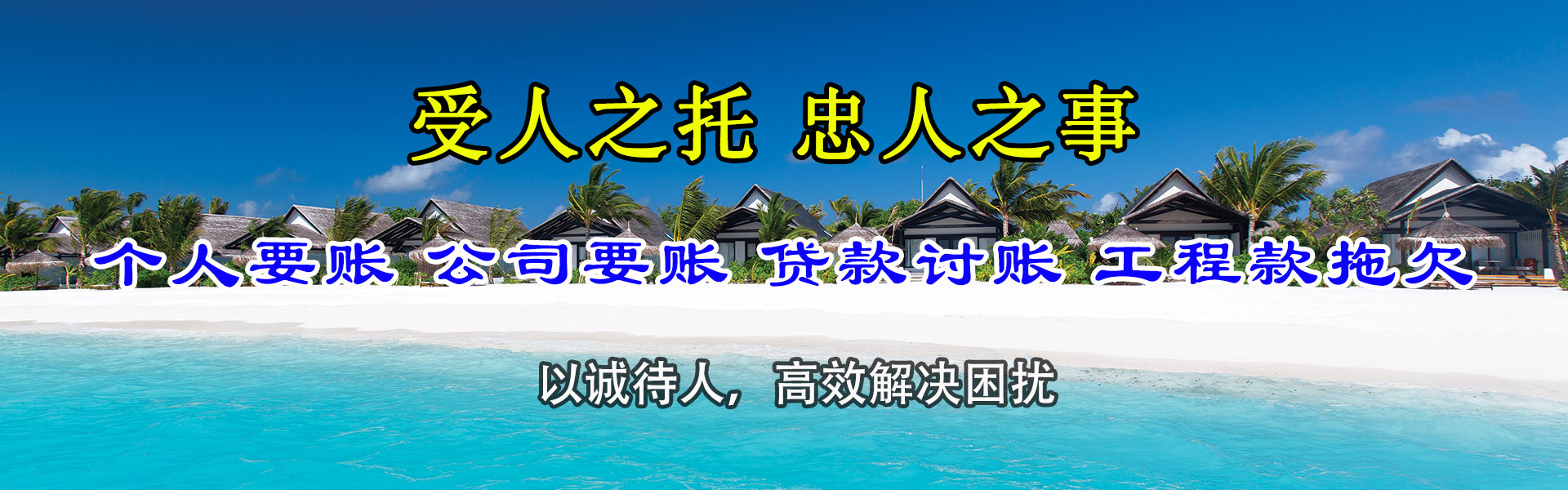 上海清债公司