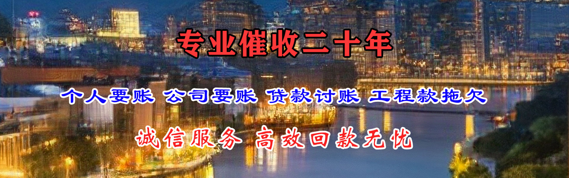 上海讨债公司